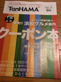 見つけてください(^_^)v 2010/01/30 18:48:02