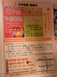 女子会！！ 2010/03/29 21:22:26