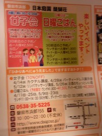 女子会！！