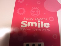 かわいい♪