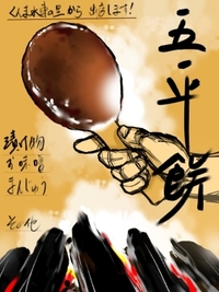 イベントに出掛けます 2012/07/28 10:21:26