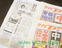 コラム連載中です(≡ﾟ∀ﾟ≡)♪♪ 2015/06/15 21:49:06