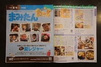 まみたんに掲載いたしました♪♪ 2015/06/20 00:29:08
