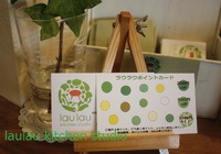 ポイントカード始めます！ 2014/09/06 17:41:46