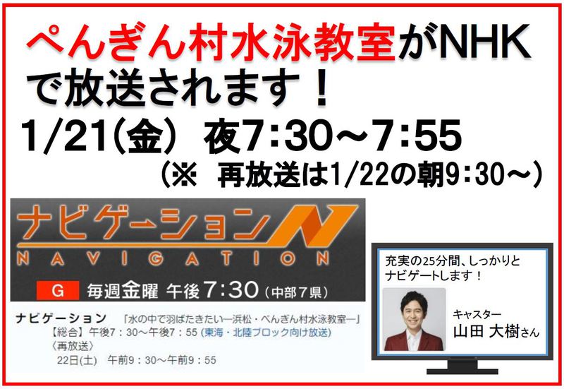いよいよ！