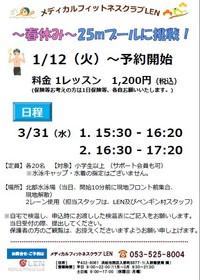 【会員様向け】春休み「特別レッスン」のご案内！ 2021/01/07 13:12:02