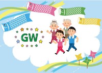 GWも営業します！ 2022/04/20 10:56:36