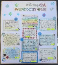井伊谷小の皆さんありがとう！ 2022/02/09 12:09:40