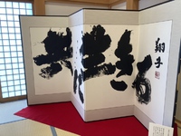 龍雲寺：金澤祥子書展2021 2021/09/30 12:42:22