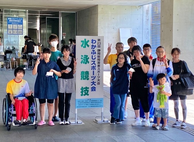 わかふじ大会