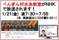 特集番組がTV放送されます！ 2022/01/12 12:58:19