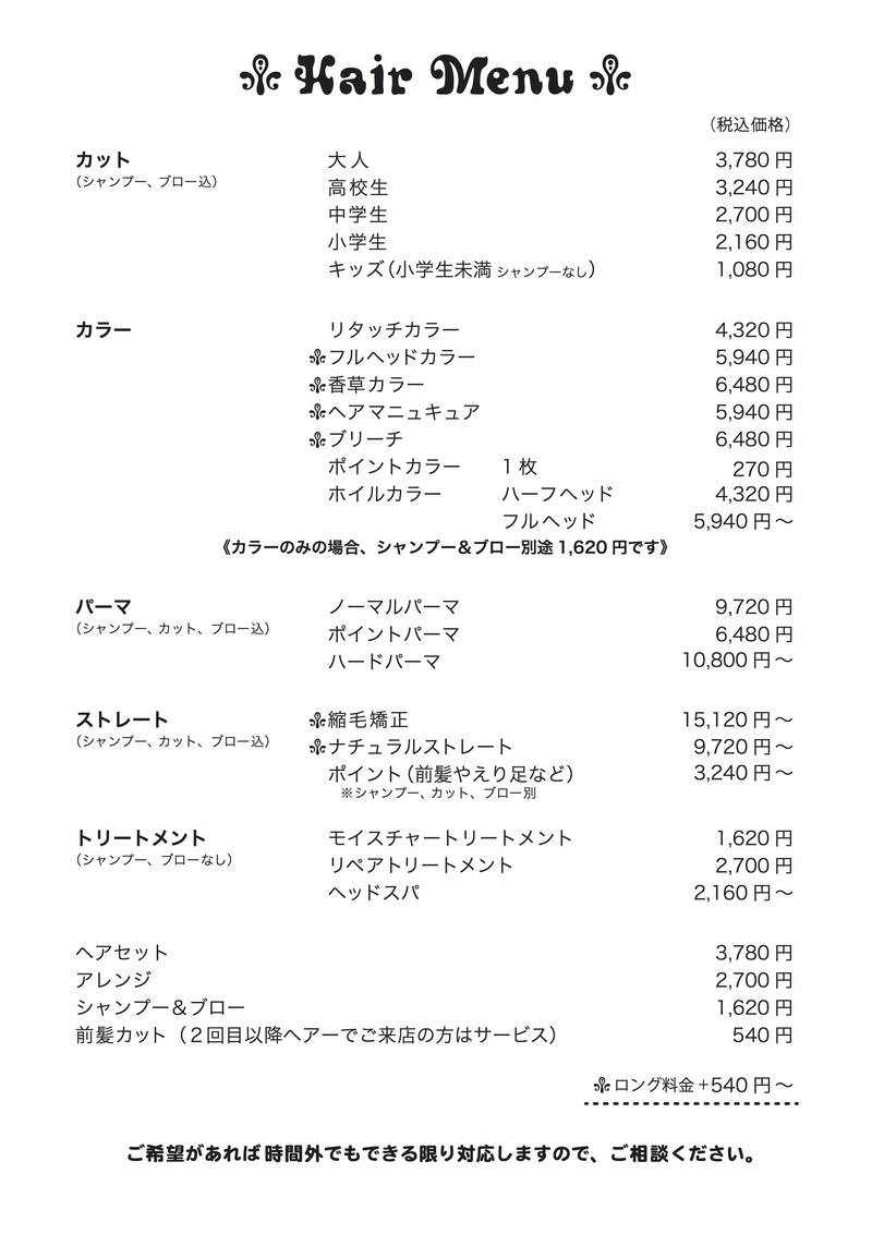 Hair Menu