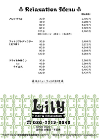 Relaxation Menu 2017/02/13 23:53:27