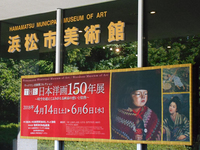 THE日本洋画150年展