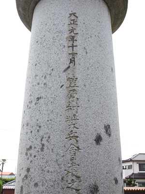 日泰寺型戦争紀念碑をめぐる⑦　静岡県袋井市山崎《紀念碑》