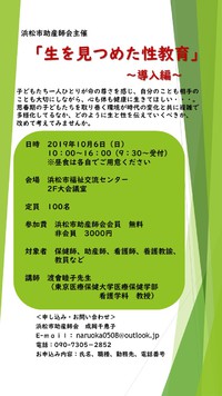研修会のお知らせ
