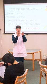 ふたりで親になる講座　土曜コース2回目 2019/12/31 23:35:26