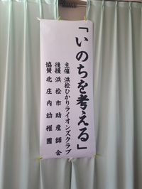 2022年　北庄内幼稚園　いのちの話 2022/01/14 09:15:00