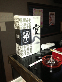JAPAN酒 2013/03/31 01:33:00