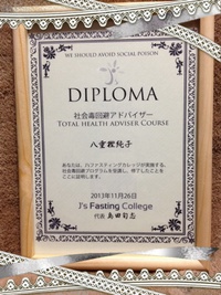 J'sファスティングカレッジ終了♪