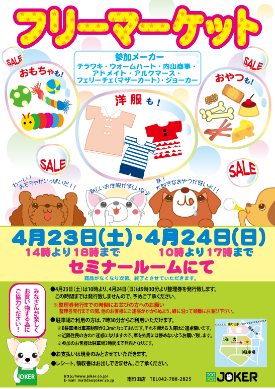 お知らせ