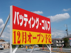 もうじきです！