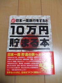 500円玉貯金 2010/03/24 16:11:23