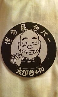 福岡♪ 2010/03/23 12:41:15