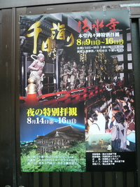 京都～part3～