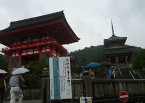 京都～part3～