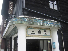多治見♪♪
