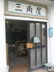 多治見♪♪
