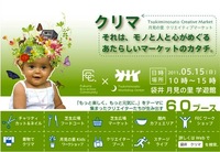 物販なります。 2011/05/11 03:53:32