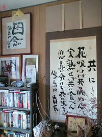 土足で　どうぞ
