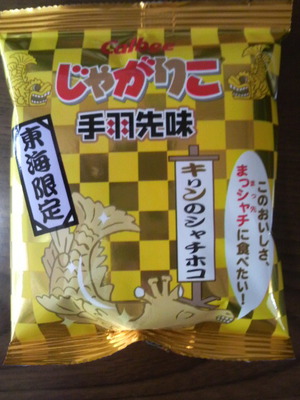 名古屋のおみや