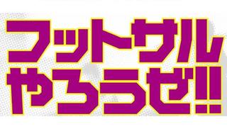 体改造計画