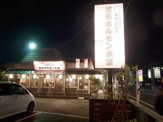浜ホルinボークー