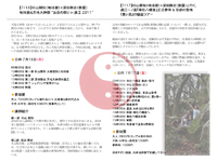 地球暦＆天地大神祭　“お日の祭り in 遠江　2011”のご案内