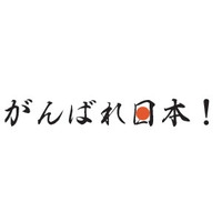 義援金 2011/04/07 23:34:12