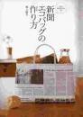 エコバック！！ 2012/01/28 02:00:00