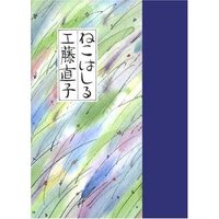 童話：ねこはしる