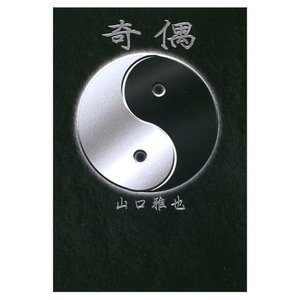 似てる