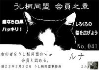 うし柄同盟 2009/05/20 22:23:24