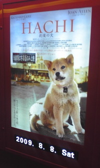 HACHI〜約束の犬〜