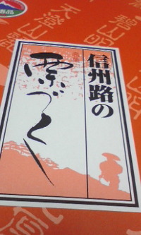 リフトに揺られて 2009/11/03 09:29:48