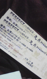 爆笑お笑いライブ 2009/11/26 14:49:42
