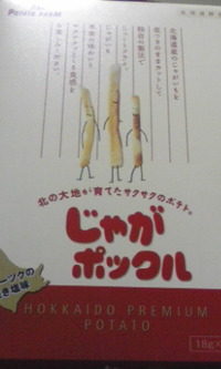 ミヤゲ 2010/02/27 09:28:56