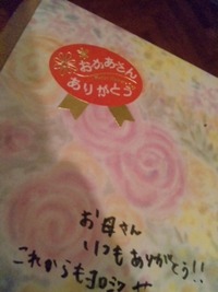 迫りくる母の日 2010/05/05 10:06:03