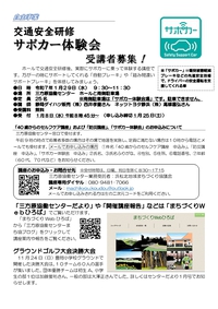 三方原協働センターだより12月号