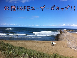 北陸HOPEユーザーズCUP開催！